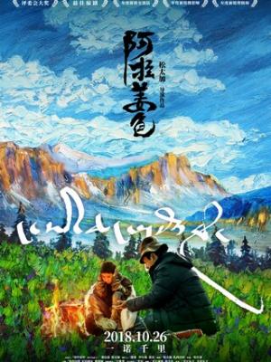 皇城根儿